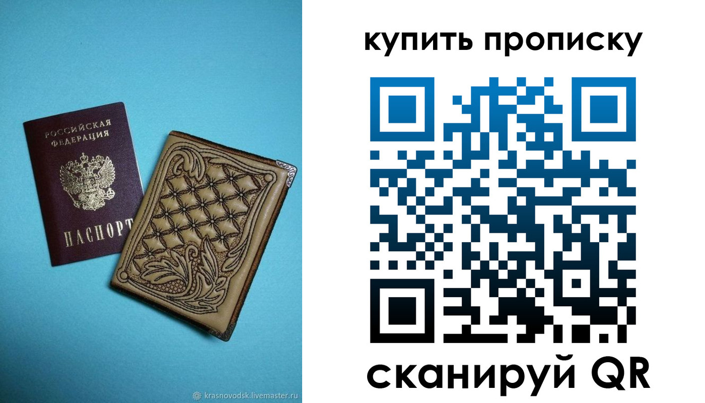 временная регистрация надежно в Дмитрове