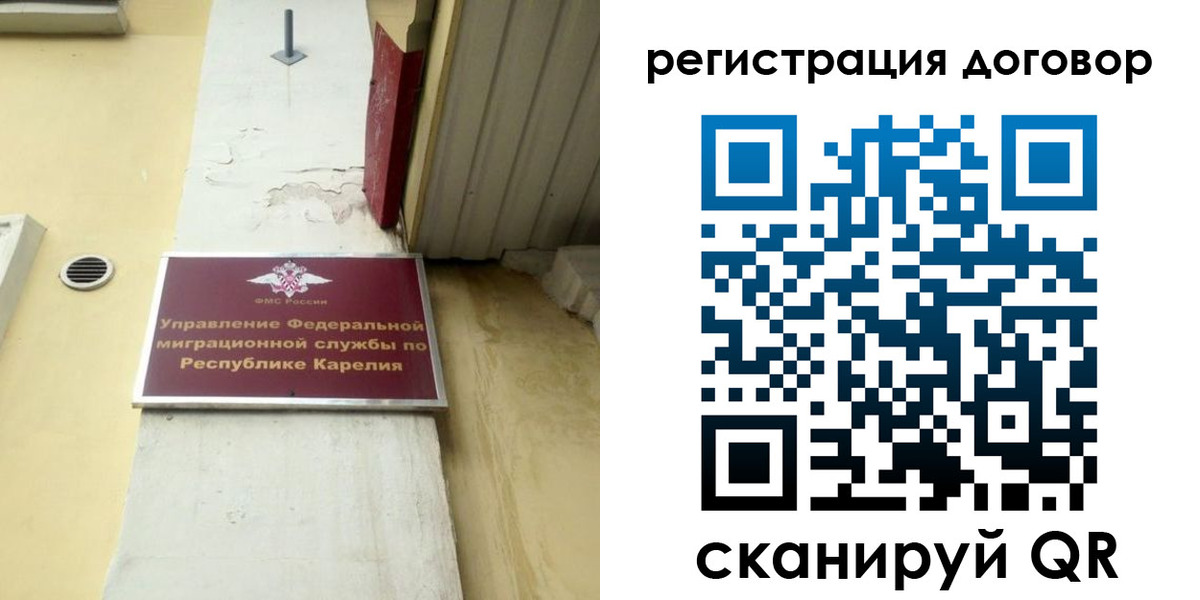 миграционный учет в Дмитрове