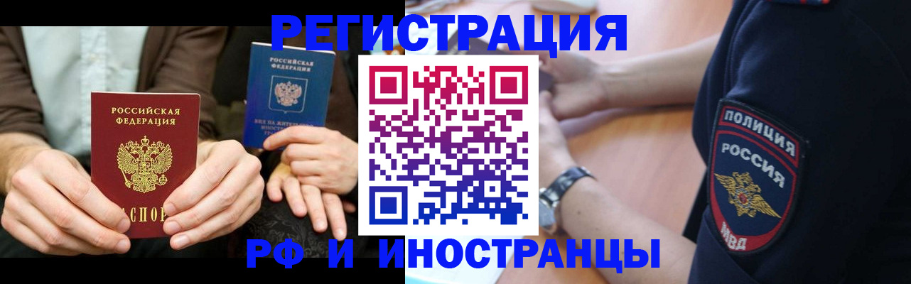 временная регистрация в Дмитрове