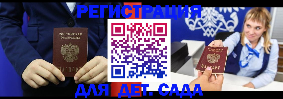 временная регистрация в квартире в Дмитрове