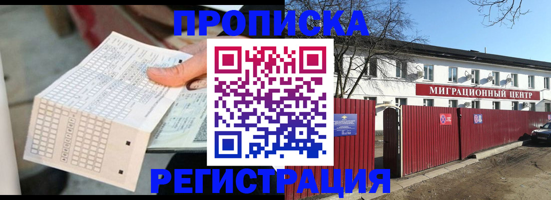 временная регистрация поиск в Дмитрове